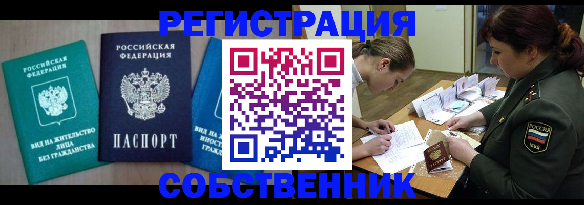 регистрация в Анапе